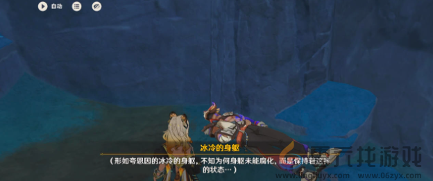 原神我是谁成就怎么达成(图14)