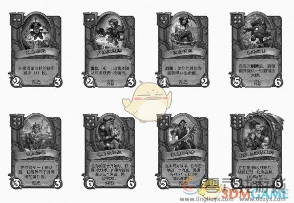 炉石传说酒馆战棋s9赛季海盗随从调整一览(图14) 炉石传说酒馆战棋s9赛季海盗随从调整一览(图14)