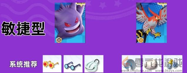 宝可梦大集结持有物搭配介绍(图6) 宝可梦大集结持有物搭配介绍(图6)