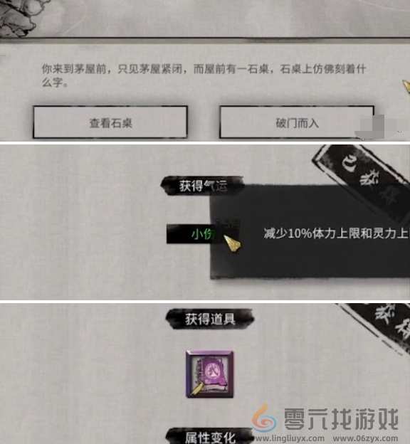 鬼谷八荒醉泉饮月奇遇任务攻略(图4) 鬼谷八荒醉泉饮月奇遇任务攻略(图4)