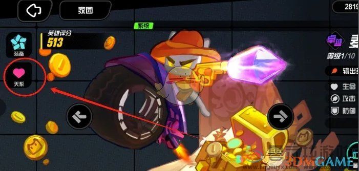 超级幻影猫光痕幻影英雄赠礼方法介绍(图2)