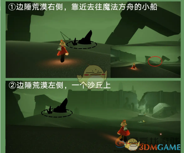 光遇红黑石降落点及任务难度分析(图18) 光遇红黑石降落点及任务难度分析(图18)