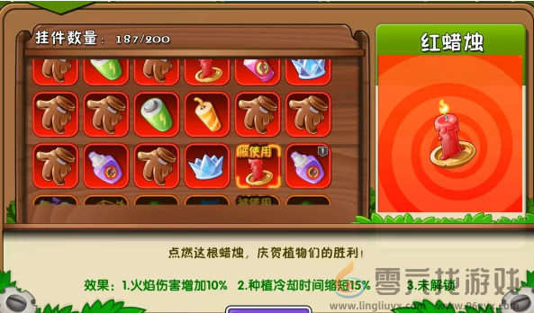 植物大战僵尸2红蜡烛属性解析(图1)