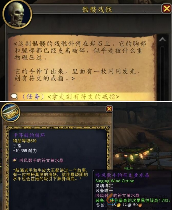 魔兽世界卡耳刻的指环获取攻略(图4) 魔兽世界卡耳刻的指环获取攻略(图4)