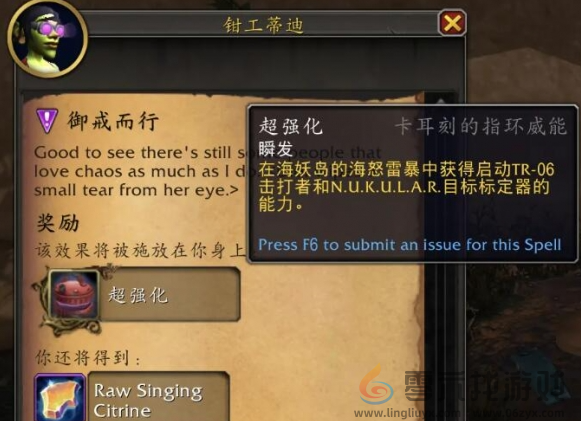 魔兽世界卡耳刻的指环获取攻略(图5) 魔兽世界卡耳刻的指环获取攻略(图5)