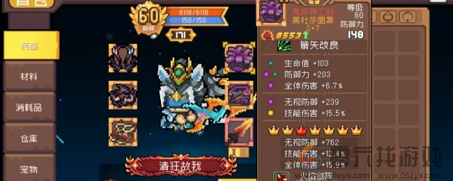 元气骑士前传火骑养成攻略(图5) 元气骑士前传火骑养成攻略(图5)