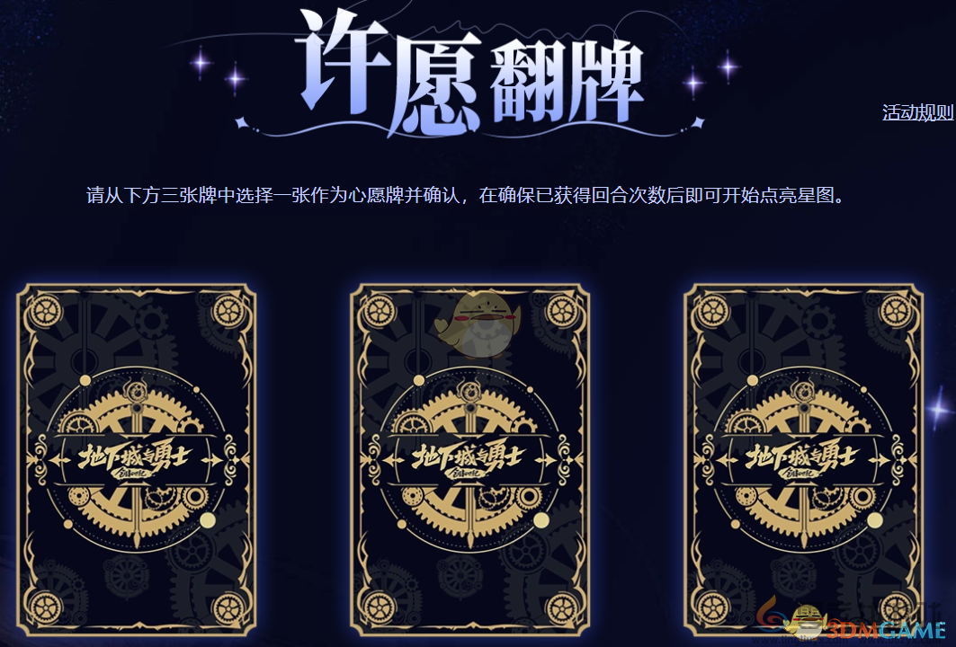 DNF心愿闪光屋活动攻略(图3) DNF心愿闪光屋活动攻略(图3)