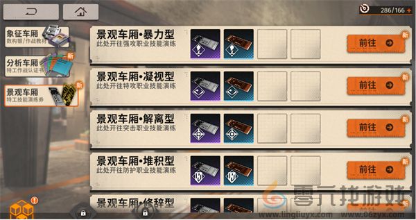 新月同行资源获取方法(图2) 新月同行资源获取方法(图2)