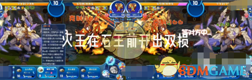 洛克王国世界双损机制介绍(图4) 洛克王国世界双损机制介绍(图4)