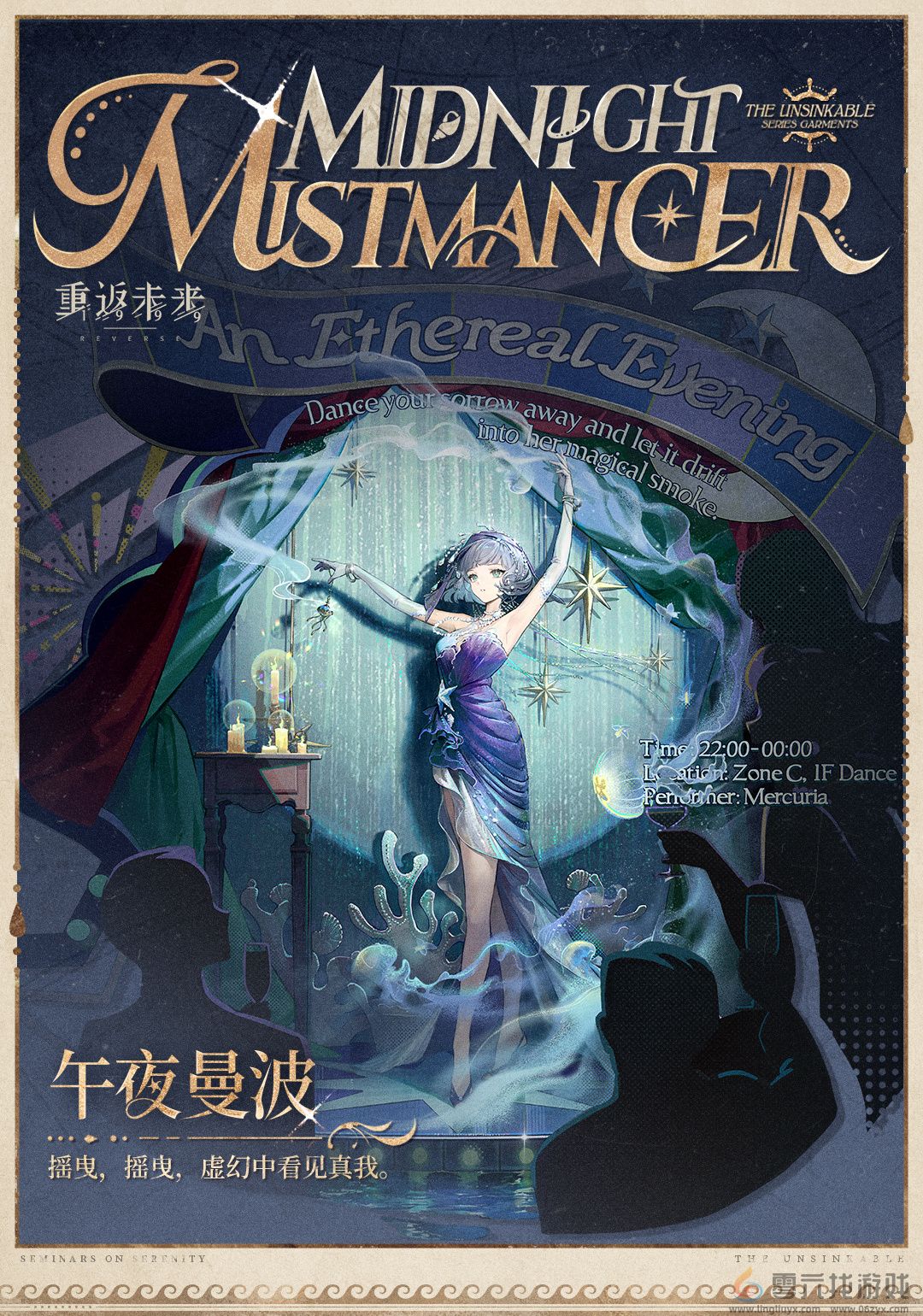 重返未来1999环状水星午夜曼波介绍(图2) 重返未来1999环状水星午夜曼波介绍(图2)