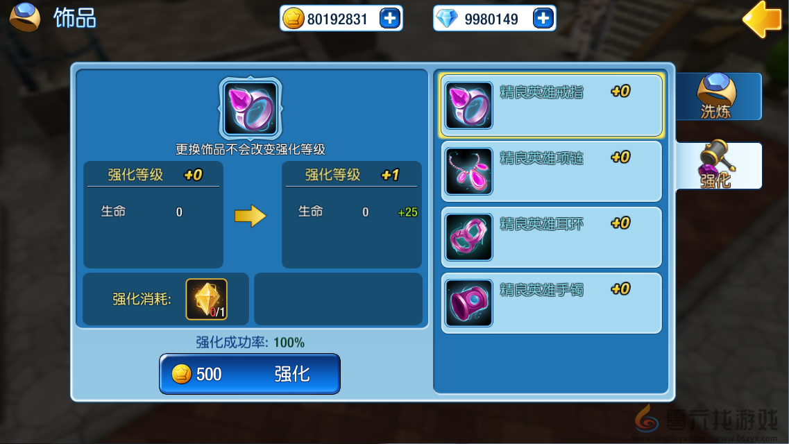 露娜物语饰品功效介绍(图3) 露娜物语饰品功效介绍(图3)