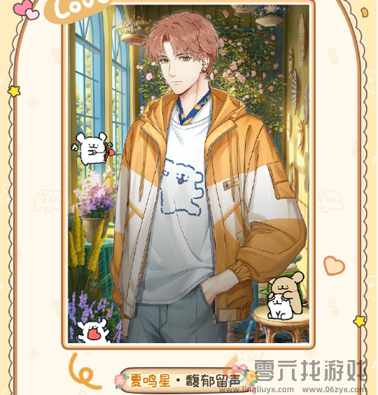 光与夜之恋恋恋不等式活动怎么玩(图10) 光与夜之恋恋恋不等式活动怎么玩(图10)