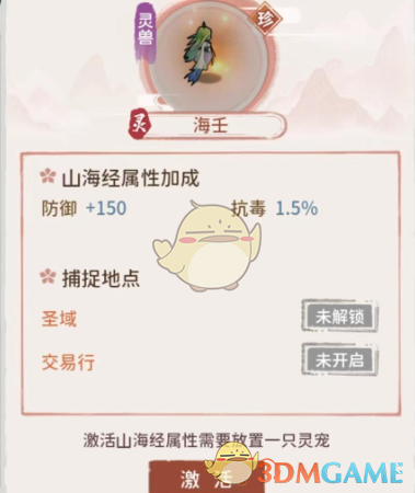 我的门派灵族灵宠图鉴汇总(图7) 我的门派灵族灵宠图鉴汇总(图7)