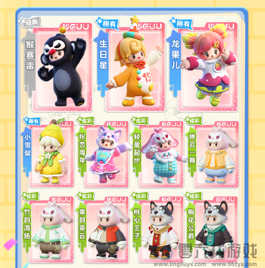 元梦之星周年庆活动有哪些(图9) 元梦之星周年庆活动有哪些(图9)