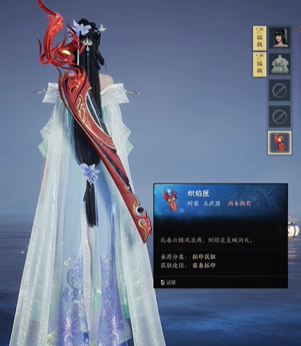 诛仙世界焚香商城武器外观介绍(图5) 诛仙世界焚香商城武器外观介绍(图5)