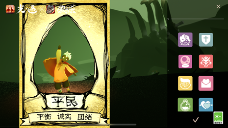 光遇冥龙之夜怎么玩(图5) 光遇冥龙之夜怎么玩(图5)