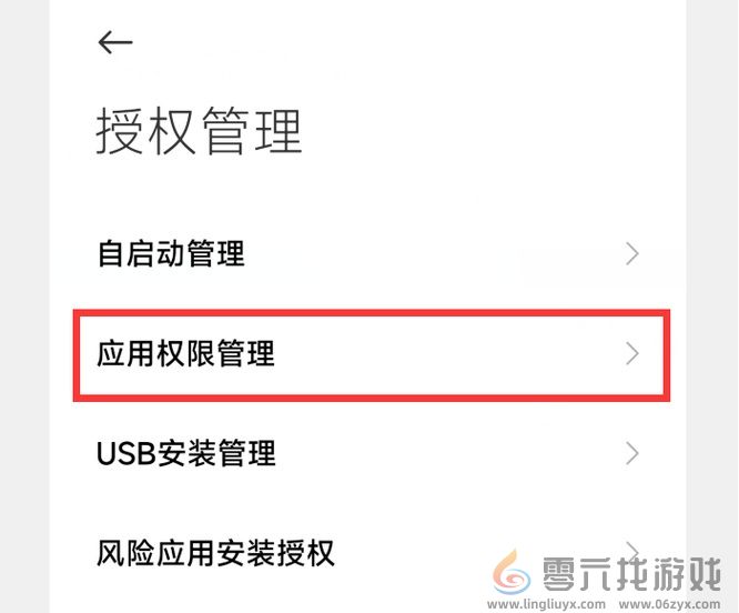 英雄联盟手游麦克风权限在哪开启(图7) 英雄联盟手游麦克风权限在哪开启(图7)