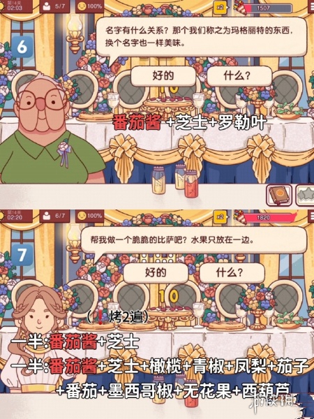 可口的比萨十周年餐车第十四关怎么过(图3) 可口的比萨十周年餐车第十四关怎么过(图3)