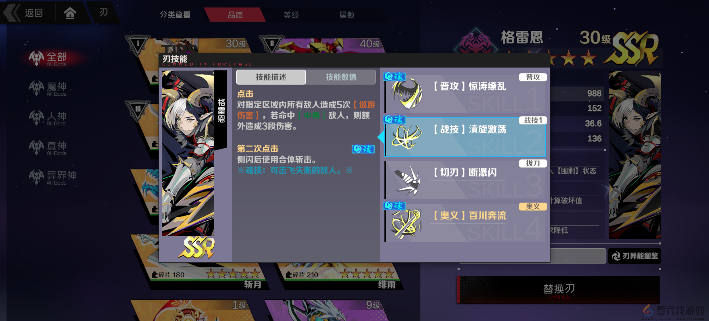 刃境刃神格雷恩技能介绍(图5) 刃境刃神格雷恩技能介绍(图5)