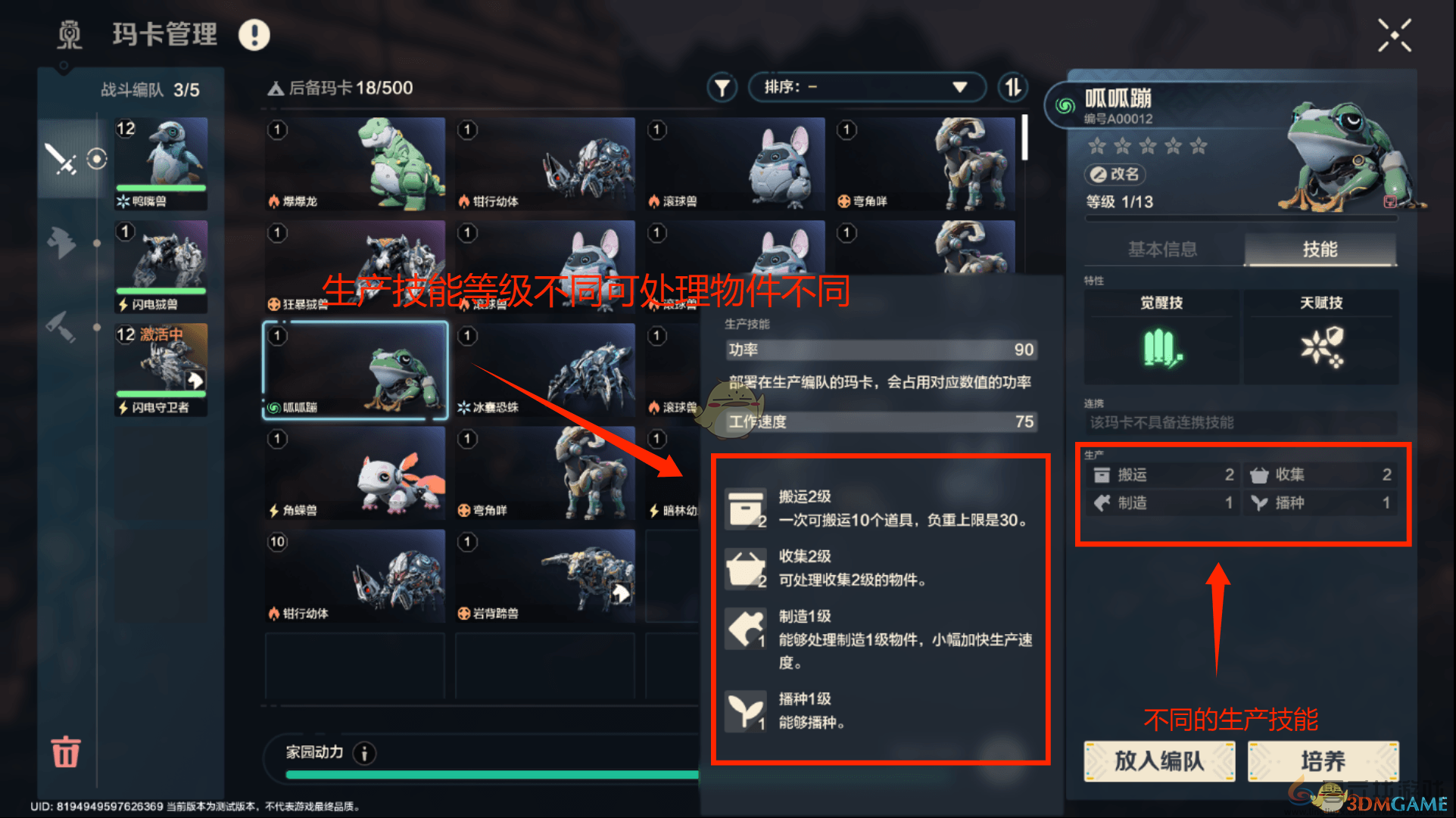 荒野起源玛卡分类介绍(图6) 荒野起源玛卡分类介绍(图6)