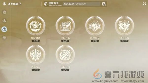 星痕共鸣通行证奖励有哪些(图9) 星痕共鸣通行证奖励有哪些(图9)