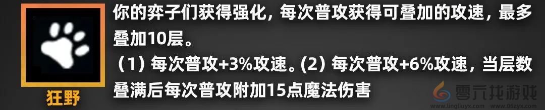 金铲铲之战派对时光机羁绊效果一览(图9) 金铲铲之战派对时光机羁绊效果一览(图9)