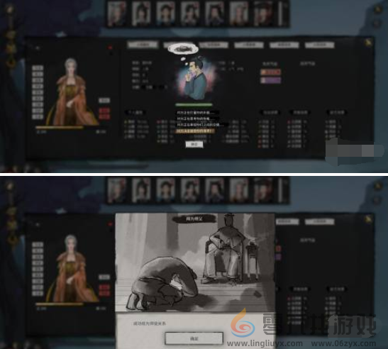 鬼谷八荒拜师玩法攻略(图5) 鬼谷八荒拜师玩法攻略(图5)