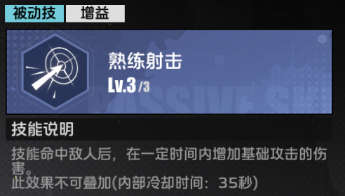 全职觉醒大将军职业技能详情(图17) 全职觉醒大将军职业技能详情(图17)
