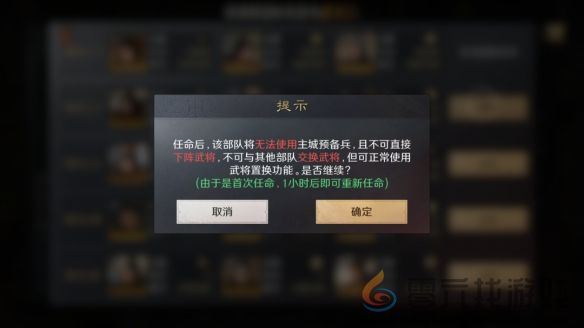 三国谋定天下武卫队玩法介绍(图3) 三国谋定天下武卫队玩法介绍(图3)