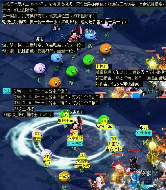 梦幻西游五行斗法任务怎么过(图3) 梦幻西游五行斗法任务怎么过(图3)