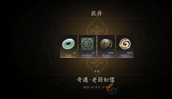 燕云十六声老弱妇儒奇遇攻略(图8) 燕云十六声老弱妇儒奇遇攻略(图8)