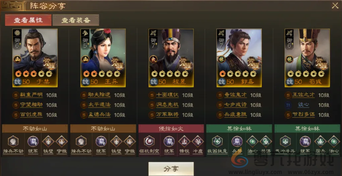 三国志战棋版北伐悍将强势阵容代码分享(图11) 三国志战棋版北伐悍将强势阵容代码分享(图11)