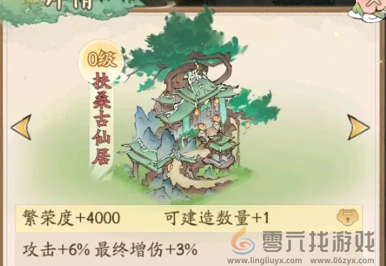 寻道大千最终增伤攻略一览(图3) 寻道大千最终增伤攻略一览(图3)