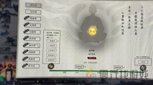 鬼谷八荒软饭流玩法攻略(图3) 鬼谷八荒软饭流玩法攻略(图3)
