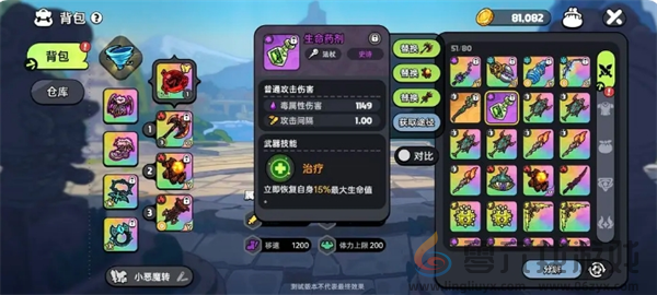 英勇之地增益向武器推荐(图5) 英勇之地增益向武器推荐(图5)