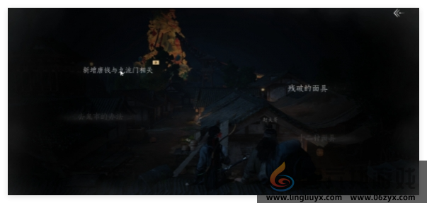 燕云十六声故人重逢主线任务完成攻略(图2) 燕云十六声故人重逢主线任务完成攻略(图2)