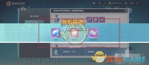 排球少年新的征程巅峰挑战赛赛季段位奖励领取方法(图5) 排球少年新的征程巅峰挑战赛赛季段位奖励领取方法(图5)