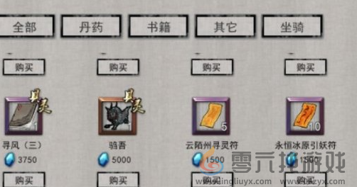 鬼谷八荒永恒冰原位置分享(图4) 鬼谷八荒永恒冰原位置分享(图4)