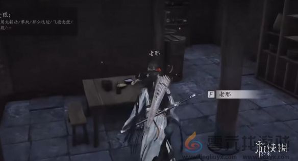 燕云十六声两心相照任务怎么过(图9) 燕云十六声两心相照任务怎么过(图9)