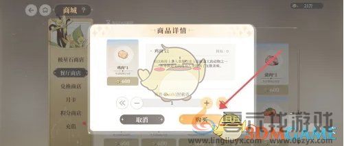 维斯塔的餐桌鸡肉获得方法(图4) 维斯塔的餐桌鸡肉获得方法(图4)