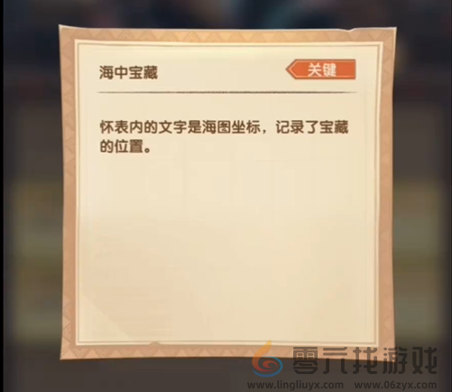 剑与远征疑案觅踪答案大全(图8) 剑与远征疑案觅踪答案大全(图8)