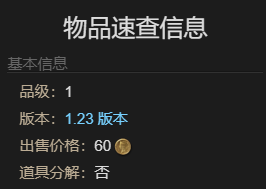 最终幻想14水晶世界渡渡鸟雏宠物获得方法(图5) 最终幻想14水晶世界渡渡鸟雏宠物获得方法(图5)