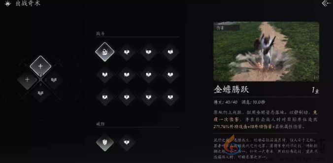 燕云十六声特殊技能一览(图4) 燕云十六声特殊技能一览(图4)