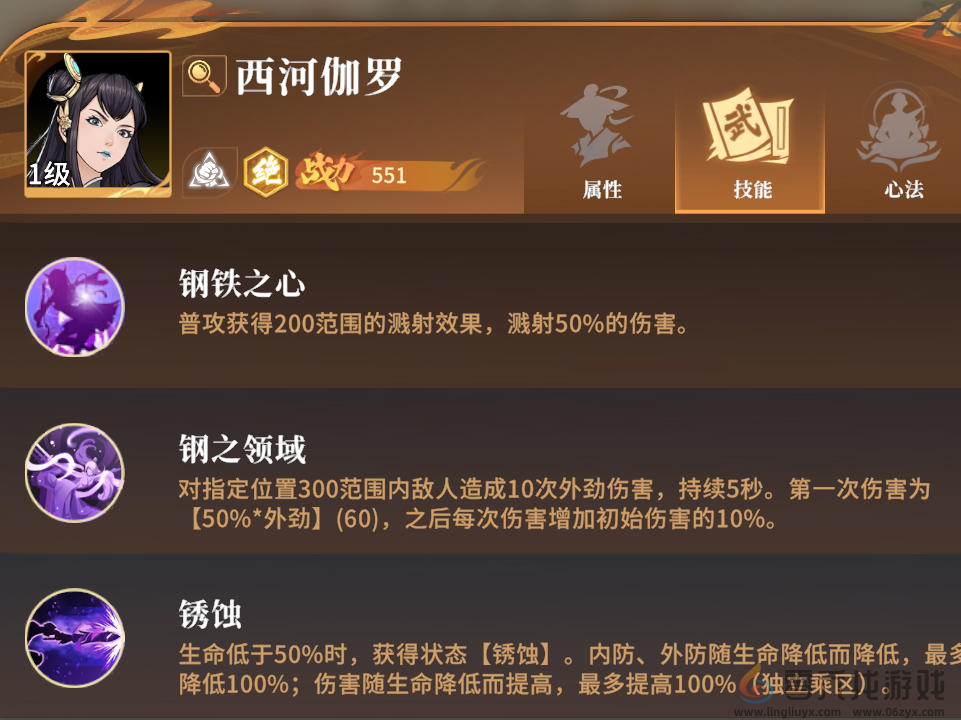 对决剑之川开荒角色推荐(图3) 对决剑之川开荒角色推荐(图3)