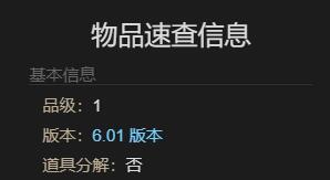 最终幻想14水晶世界诺斯费拉图获得方法(图6) 最终幻想14水晶世界诺斯费拉图获得方法(图6)