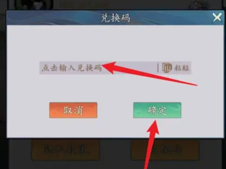 我和我的天宫兑换码大全(图3) 我和我的天宫兑换码大全(图3)