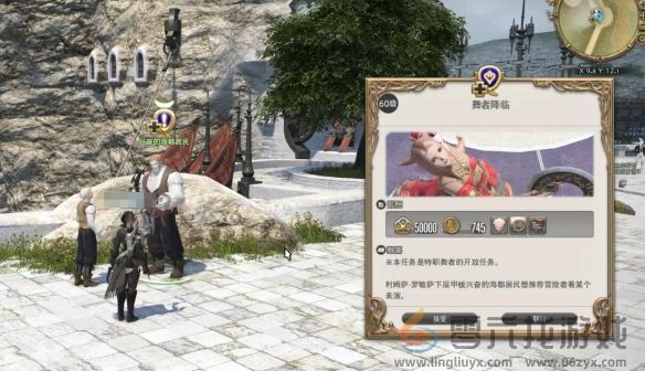 最终幻想14水晶世界舞者职业任务攻略(图2) 最终幻想14水晶世界舞者职业任务攻略(图2)