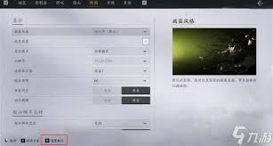 燕云十六声游戏卡顿发热怎么办(图3) 燕云十六声游戏卡顿发热怎么办(图3)