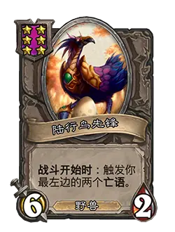 炉石传说31.4.2补丁更新内容介绍(图11) 炉石传说31.4.2补丁更新内容介绍(图11)