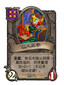 炉石传说31.4.2补丁更新内容介绍(图49) 炉石传说31.4.2补丁更新内容介绍(图49)